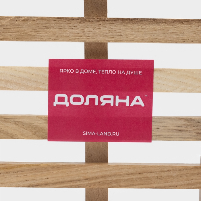 Подставка под горячее, решётка, массив бук, 18&times;18&times;2 см