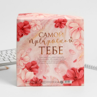 Подарочный набор «Ты прекрасна»: ежедневник и термостакан Подарочный набор «Ты прекрасна»: ежедневник и термостакан