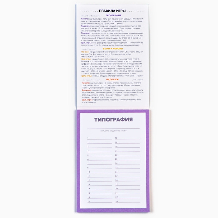 Набор в дорогу Набор в дорогу "Дорожные игры на бумаге 3"