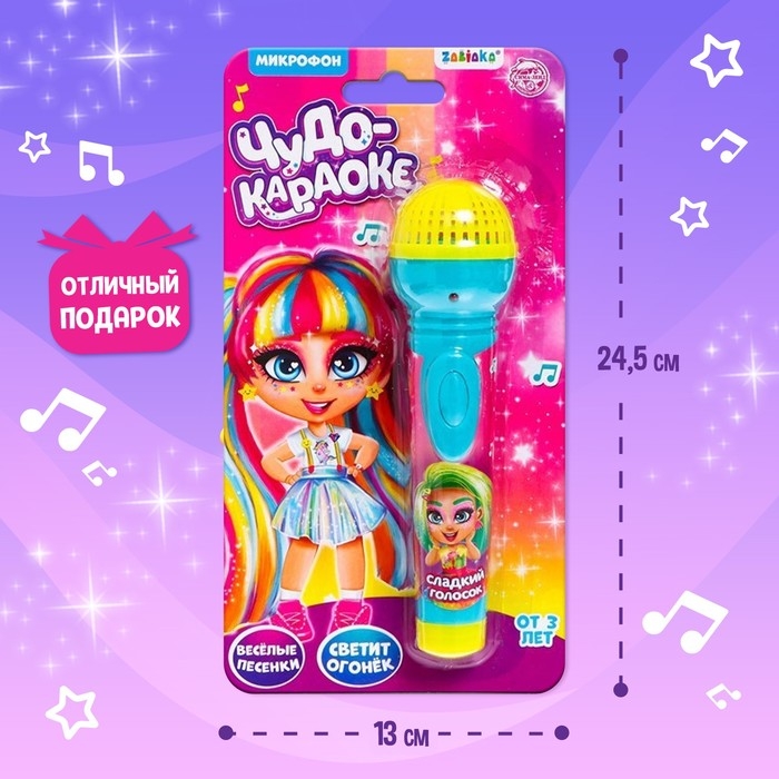 Микрофон музыкальный &laquo;Сладкий голосок&raquo;, световые и звуковые эффекты, работает от батареек