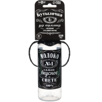 Бутылочка для кормления &laquo;Молоко № 1&raquo;, классическое горло, с ручками, 250 мл., от 0 мес., цвет чёрный