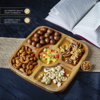 Менажница квадратная Доляна, 25&times;25&times;1,8 см, 5 секций, берёза