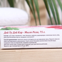 Мыло аюрведическое натуральное Дэй Ту Дэй Кэр роза, 75 г Мыло аюрведическое натуральное Дэй Ту Дэй Кэр роза, 75 г