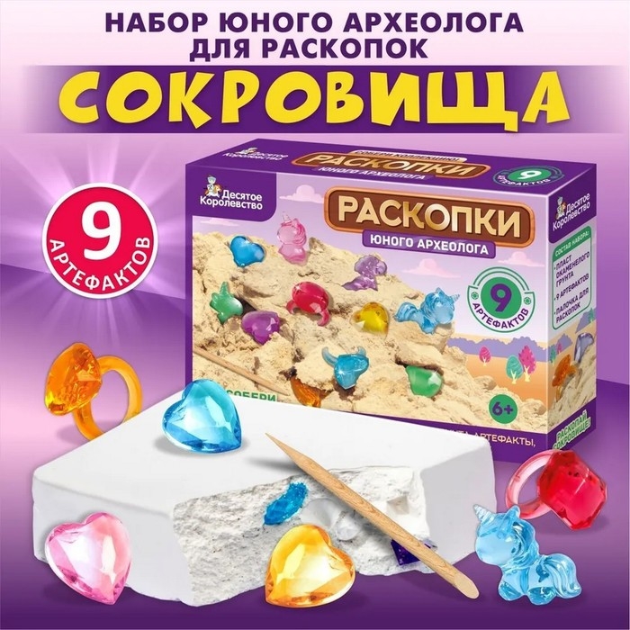 Раскопки &laquo;Юного археолога&raquo; 9 артефактов