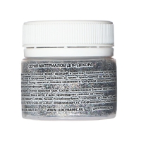 Декоративные блёстки LUXART LuxGlitter (сухие), 20 мл, размер 0.2 мм, голографическое серебро