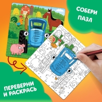 Пазл-раскраска 2 в 1 &laquo;Синий трактор на ферме&raquo;, 16 деталей