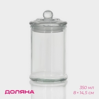 Банка стеклянная для сыпучих продуктов Доляна &laquo;Стелла&raquo;, 350 мл, 8&times;14,5 см