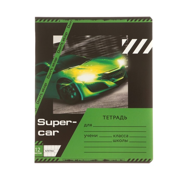 Набор первоклассника &laquo;1 сентября: Тачка&raquo; 29 предметов, в папке