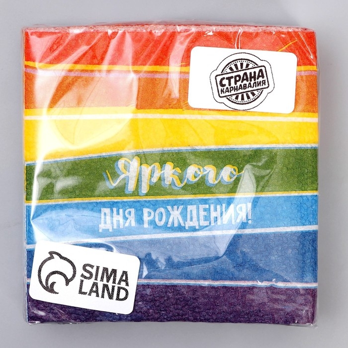 Салфетки бумажные однослойные &laquo;Яркого дня рождения&raquo;, 24 &times; 24 см, в наборе 20 шт.