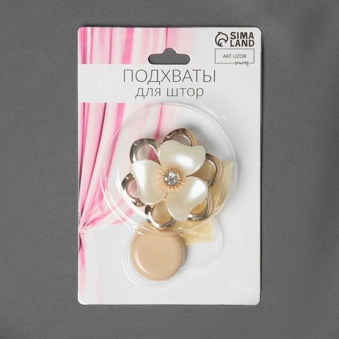 Подхват для штор &laquo;Цветок перламутровый&raquo;, d = 5,5 см, цвет молочный/золотой