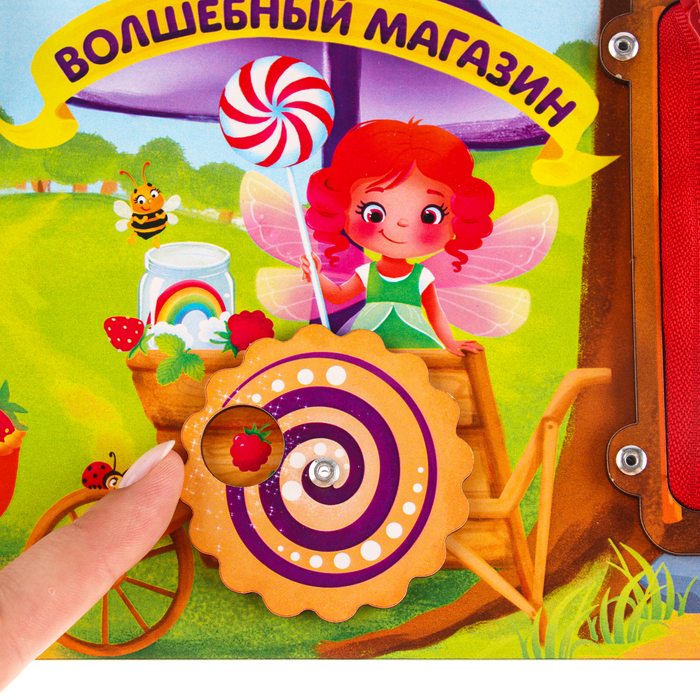 Бизиборд &laquo;Волшебный мир фей&raquo;