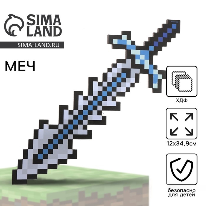 Деревянное оружие, детское сувенирное &laquo;Паладина&raquo;, меч, 12 х 34,9 см