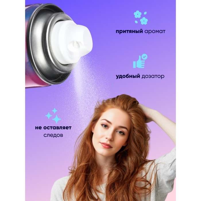 Сухой шампунь Valori classic, 200 мл Сухой шампунь Valori classic, 200 мл