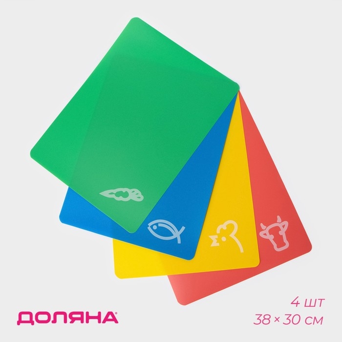Набор досок разделочных гибких Доляна, 38&times;30 см, 4 шт, цвет ассорти