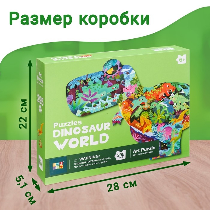 Фигурный пазл &laquo;Динозавр Рекс&raquo;, 295 деталей