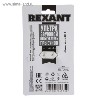 Отпугиватель грызунов Rexant 71-0028, ультразвуковой, 30 м2, 220 В Отпугиватель грызунов Rexant 71-0028, ультразвуковой, 30 м2, 220 В