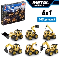 Конструктор металлический &laquo;Строительная техника&raquo;, 6 вариантов сборки , 146 деталей