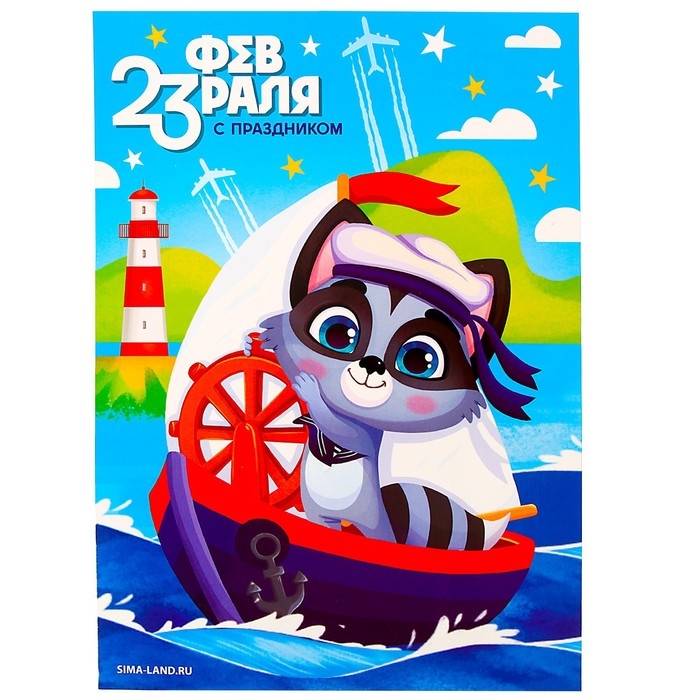 Аппликация стразами для детей &laquo;Енотик&raquo;, набор для творчества