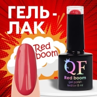Гель лак для ногтей &laquo;RED BOOM&raquo;, 3-х фазный, 8 мл, LED/UV, цвет (86)
