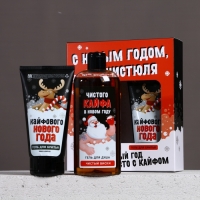 Подарочный набор ЧИСТОЕ СЧАСТЬЕ «С Новым Годом, чистюля»: гель для душа 250 мл и гель для бритья 110 мл Подарочный набор ЧИСТОЕ СЧАСТЬЕ «С Новым Годом, чистюля»: гель для душа 250 мл и гель для бритья 110 мл