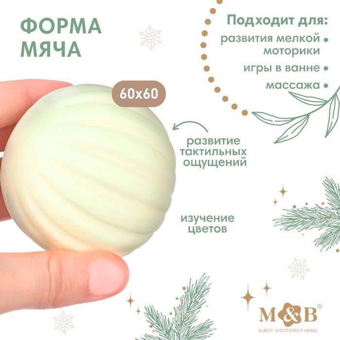 Развивающий тактильный мячик &laquo;Зайка на шаре&raquo;, новогодняя подарочная упаковка, 1 шт.