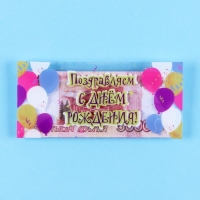 Конверт  для денег "С Днём Рождения!" прозрачный ПВХ, шары, 16 х 8 см