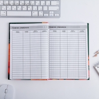 Ежедневник учителя &laquo;Нашему лучшему учителю&raquo;, формат А5, твёрдая обложка картон 7БЦ, 160 листов