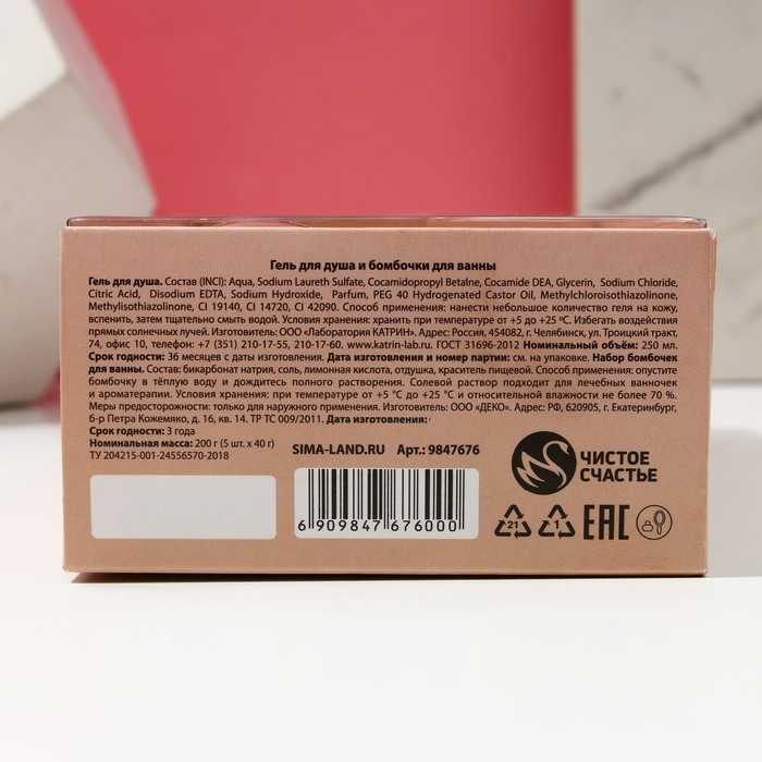 Новогодний подарочный набор косметики &laquo;Счастливых моментов&raquo;, гель для душа во флаконе шампанское 250 мл и бомбочки для ванны 5 х 40 г, Новый Год