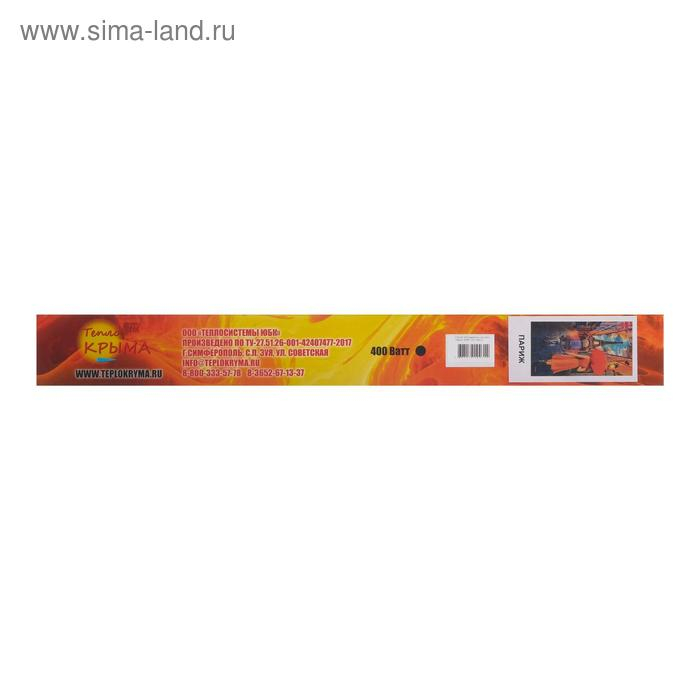 Обогреватель "Тепло Крыма" 448/2 Париж, инфракрасный, 400 Вт, 15 м&sup2;