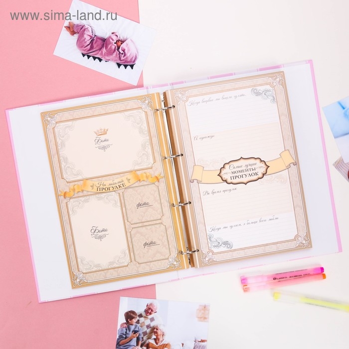 Книга малыша для девочки "Наша наследница": 20 листов