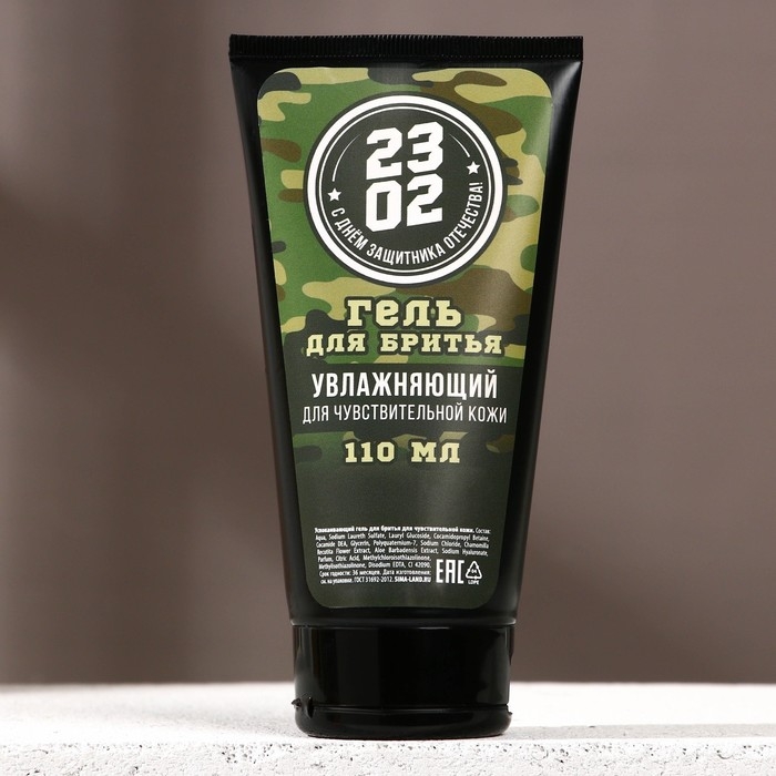 Подарочный набор косметики &laquo;Истинный победитель&raquo;, гель для душа 250 мл и гель для бритья 110 мл, HARD LINE