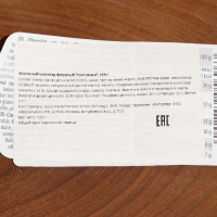 Шоколад молочный фигурный "Снеговики", 85±5 г Шоколад молочный фигурный "Снеговики", 85±5 г