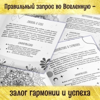 Раскраска-исцеление &laquo;Мандалы. Я есть сила&raquo;, 32 стр.