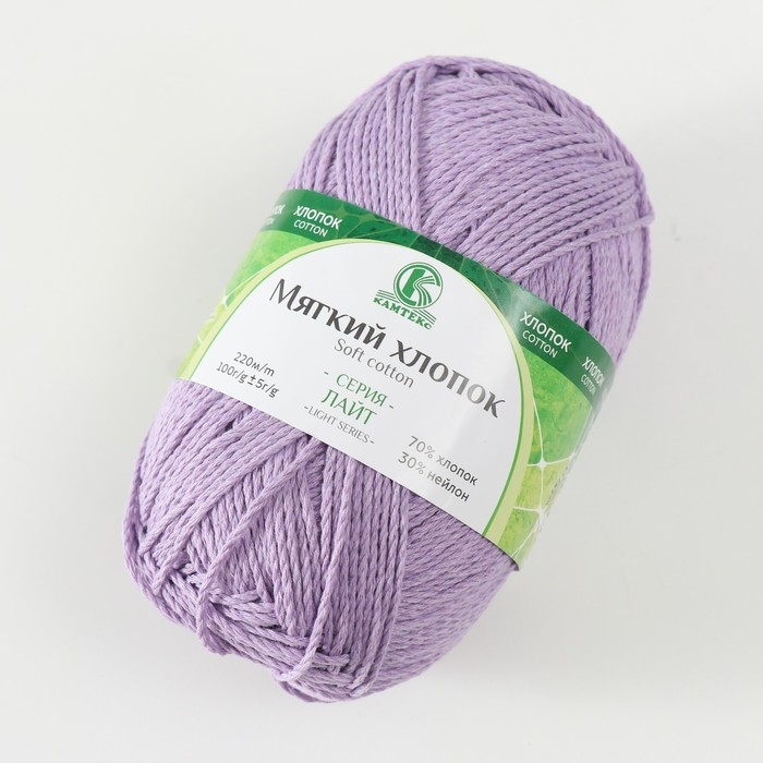 Пряжа Пряжа "Мягкий хлопок" 70% хлопок, 30% нейлон 220м/100гр (058 сирень)
