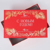 Набор подарочных коробок 10 в 1 &laquo;Время чудес&raquo;, 12 х 7 х 4 - 32.5 х 20 х 12.5 см, Новый год