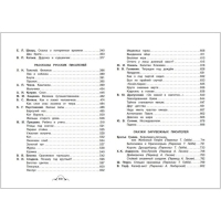 &laquo;Все-все-все для внеклассного чтения&raquo;