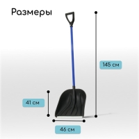 Лопата пластиковая &laquo;Купец&raquo;, ковш 410 &times; 460 мм, с металлической планкой, алюминиевый черенок