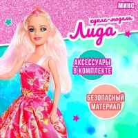 Кукла-модель &laquo;Лида&raquo; в платье, МИКС