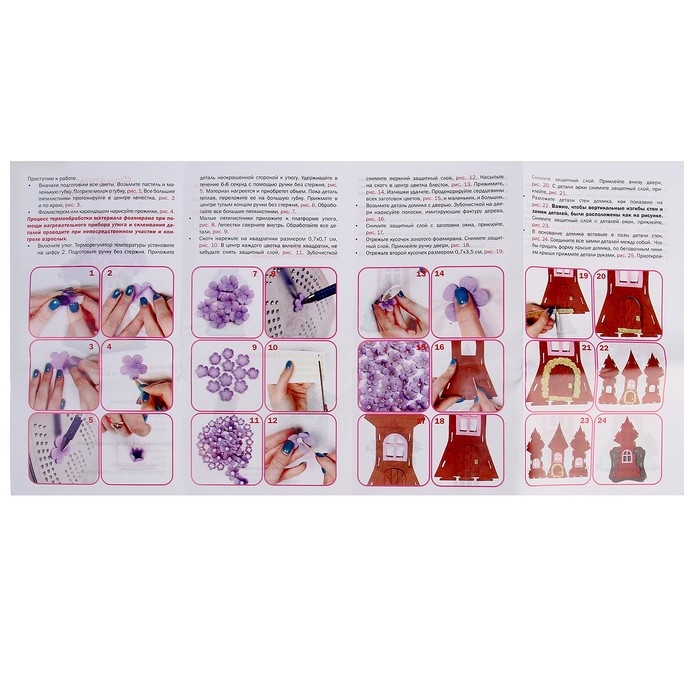 Набор для творчества &laquo;Украшение из фоамирана&raquo; &laquo;Фонарик&raquo; &laquo;Цветочный&raquo;