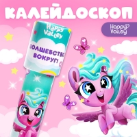 Калейдоскоп &laquo;Волшебство вокруг&raquo;