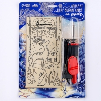 Новогодний набор для выжигания по дереву &laquo;Волшебного нового года!&raquo;