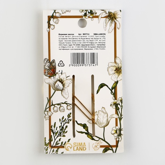 Заколка для волос формовая &laquo;Люби&raquo;, 6 х 2 см