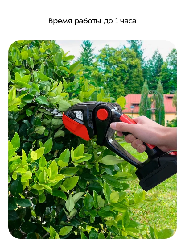 Кусторез аккумуляторный садовый КТ-4319 - 25 Вт