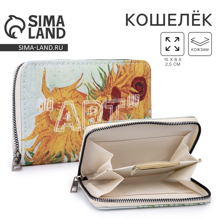 Кошелёк из искусственной кожи NAZAMOK ART Кошелёк из искусственной кожи NAZAMOK ART