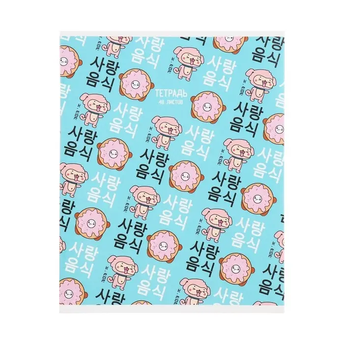 Тетрадь 48 листов в клетку, Calligrata, K-POP, обложка мелованный картон, МИКС
