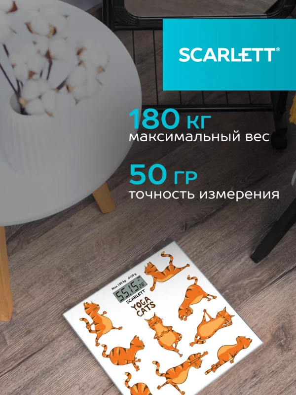 Весы напольные электронные SC-BS33E077, йога коты