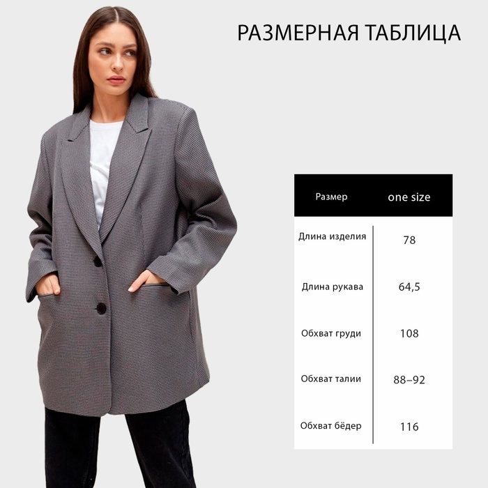 Пиджак женский MIST, one size, серый Пиджак женский MIST, one size, серый