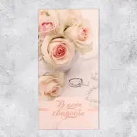 Конверт для денег &laquo;Радость этого дня&raquo;, 16,5 &times; 8 см