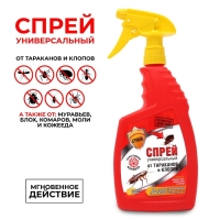 Спрей универсальный от клопов и блох "Бдительный страж", с запахом лимона, 750 мл