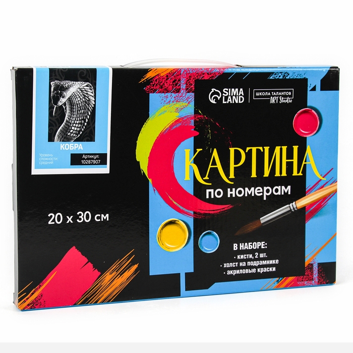 Картина по номерам на холсте с подрамником на новый год &laquo;Змея кобра&raquo;, 30 х 20 см, символ года 2025, новогодний набор для творчества